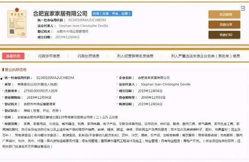 哈尔滨宜家爆料案件最新,揭秘背后惊人真相