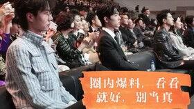 博君一肖圈内人爆料最新,圈内人独家爆料揭秘恋情始末