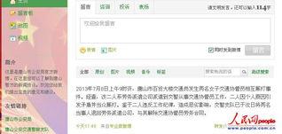 唐山本地爆料群微博最新,揭秘本地热点事件背后的真相
