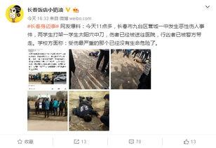 长春九台爆料事件最新,揭秘背后真相与争议焦点