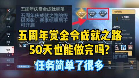 cf手游体验服最新赏金令爆料,神秘赏金任务，等你来挑战！