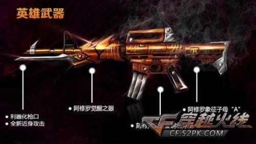 cf最新爆料m4,M4全新升级，性能再创新高！