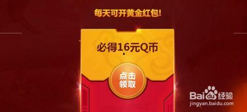 cf活动爆料最新春节红包,CF春节活动红包揭秘